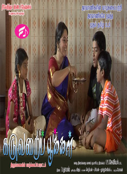 Karuvarai Pookkal